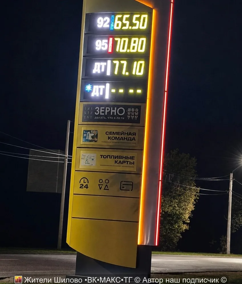 ⛽️Роснефть на ул Острогожская