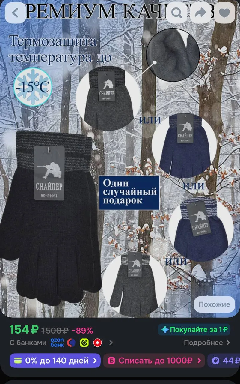 Перчатки, 2 пары