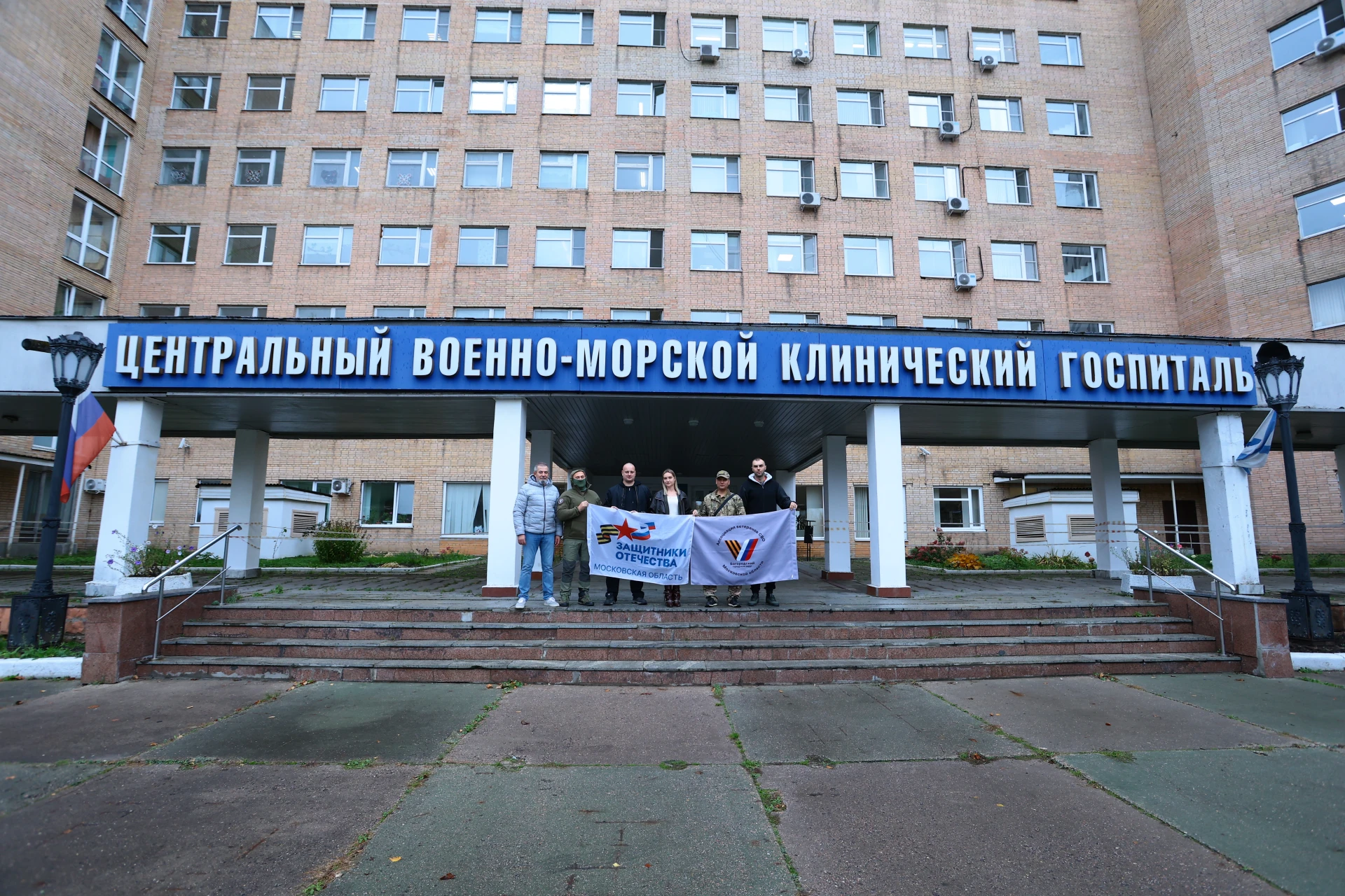 В центральном военно-морском клиническом госпитале имени Н. Н. Бурденко состоялась конц...