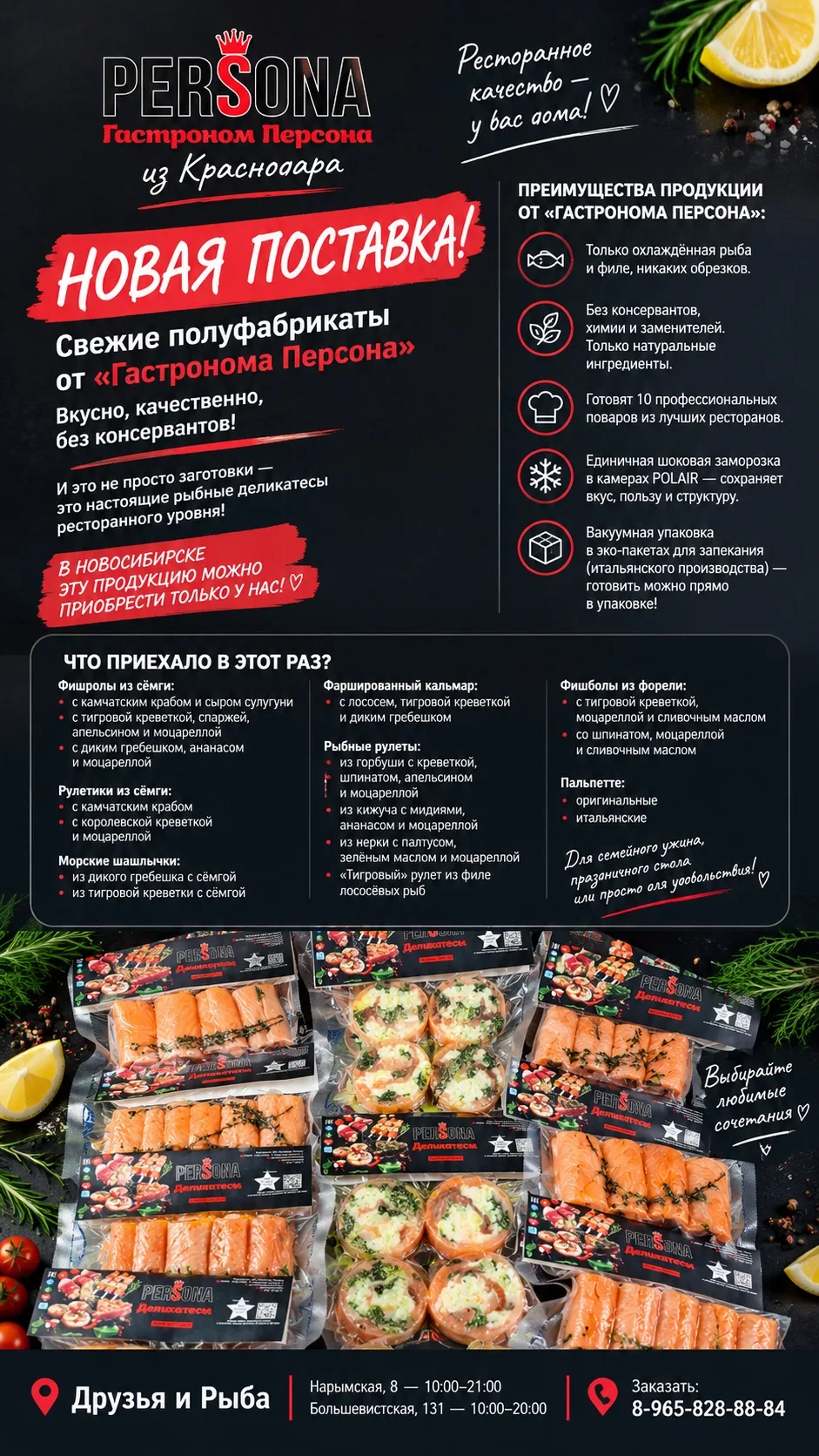 🔥 БОЛЬШАЯ ПОСТАВКА ИЗ КРАСНОДАРА!