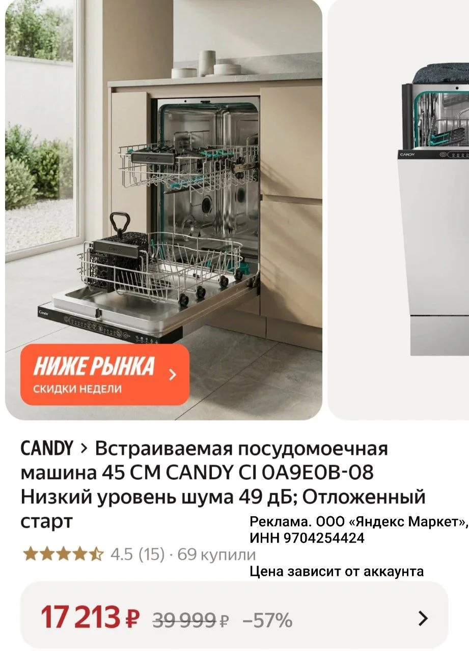 С картой ВТБ 16524₽