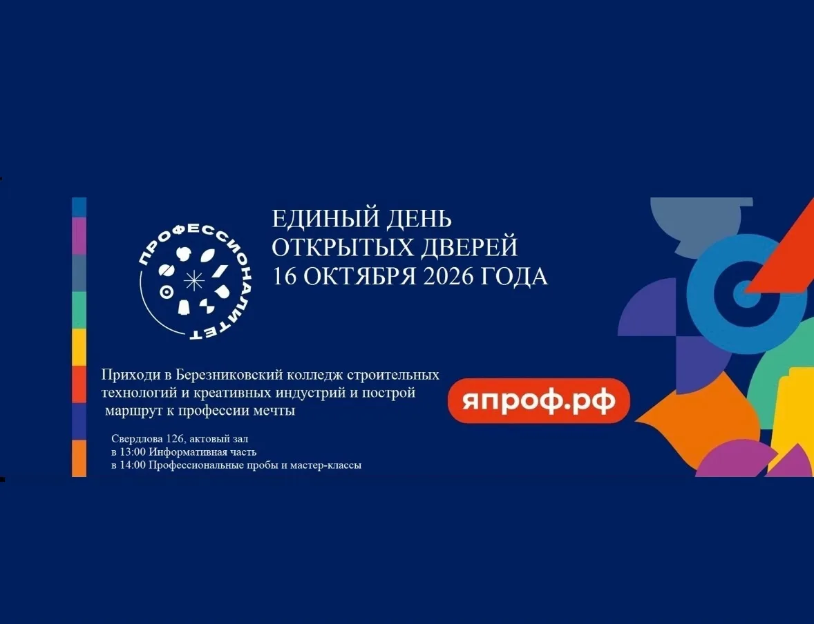 Приглашаем школьников 8-11 классов и родителей принять участие в ЕДОД.
