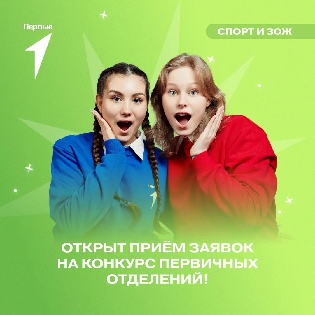 ⚡ Команда собрана? Тогда за дело!