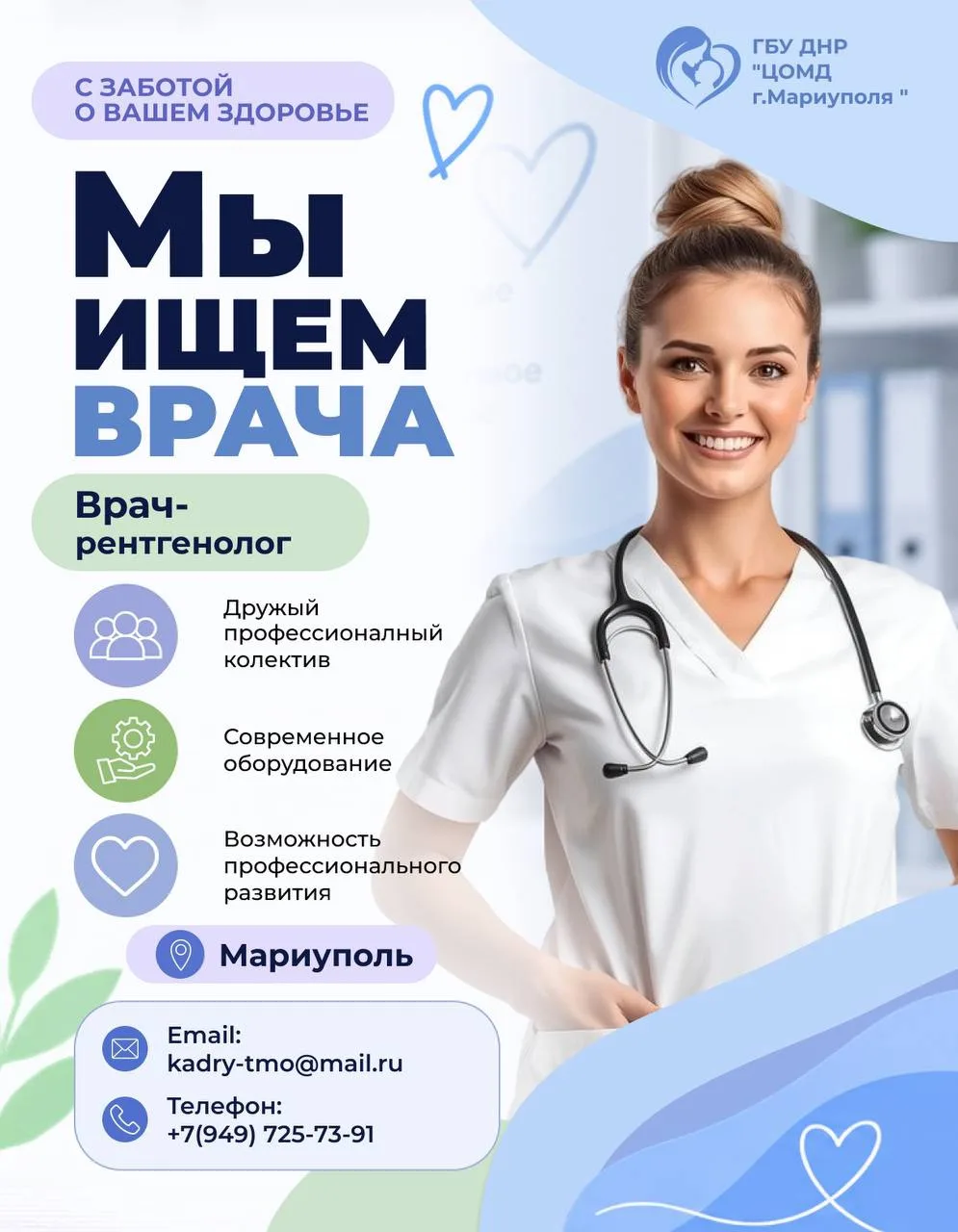 Обязанности