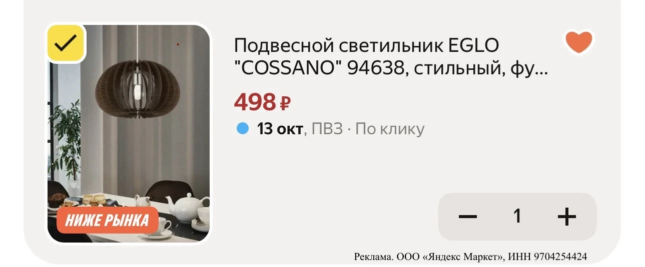🤩Дизайнерский подвесной светильник EGLO "COSSANO" 94638, стильный, функциональный, E27