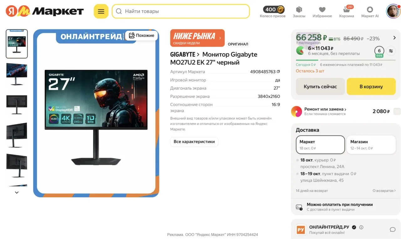 🔥 Монитор Gigabyte MO27U2 EK 27"