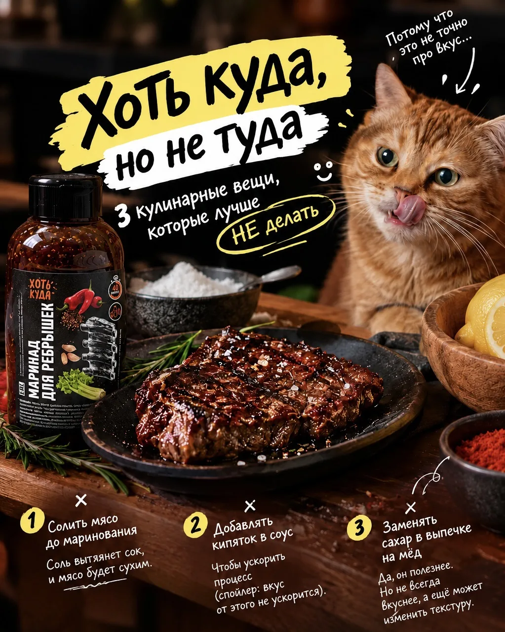 🚨 ХОТЬ КУДА, НО НЕ ТУДА!