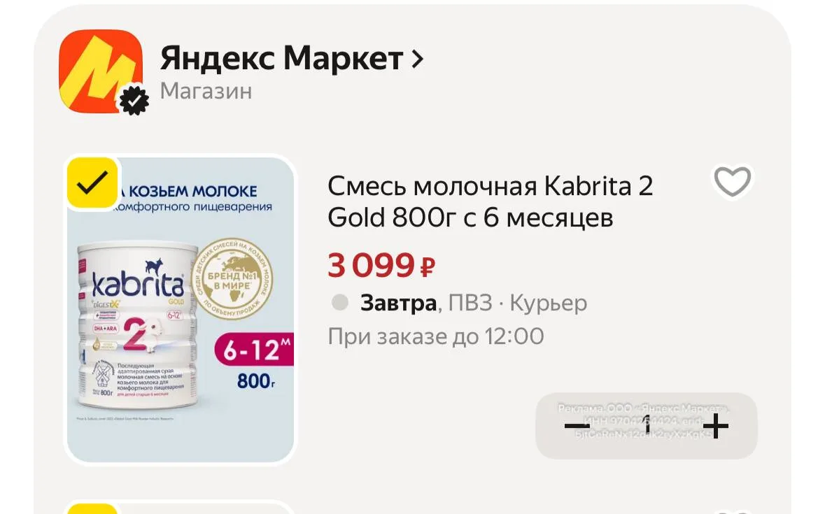 С промо: KIDS15C