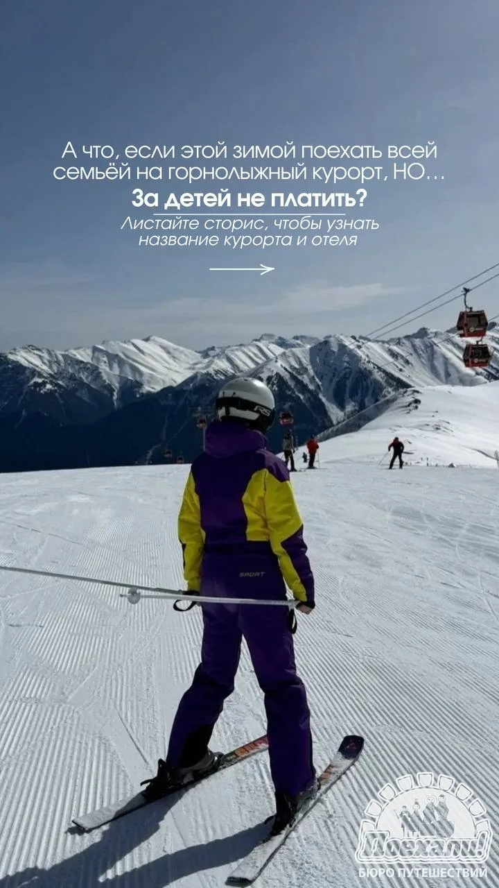 Архыз — идеальное место для семейного отдыха с детьми. 🏞️ Это курорт в Кавказских гора...