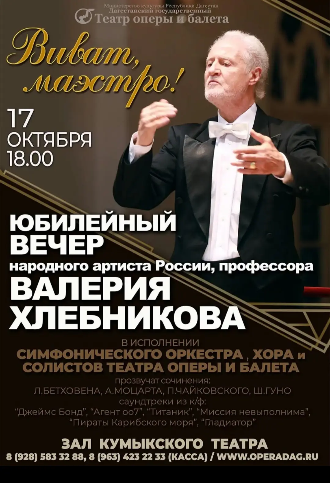 Уважаемые друзья! Приглашаем всех посетить этот замечательный концерт!