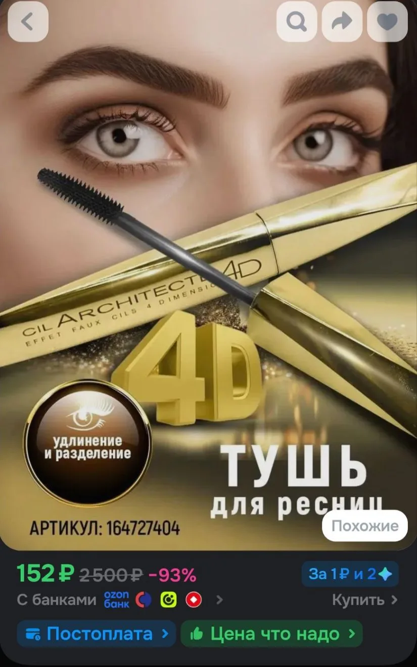 ТУШЬ для ресниц Million/ Тушь для ресниц объемная и удлиняющая 10ml / водостойкая