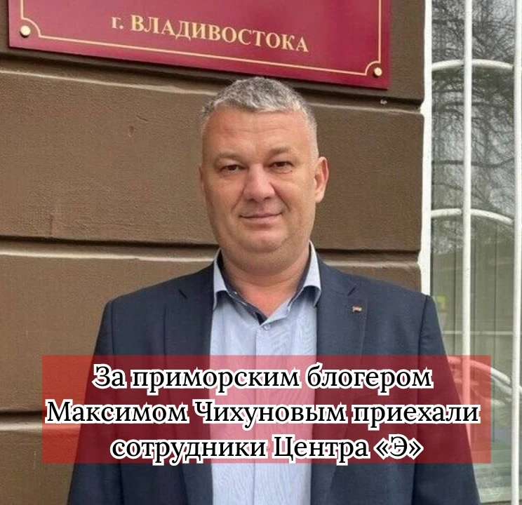 Об этом Чихунов сообщил в своём Telegram-канале. По его словам, силовики заявили, что о...