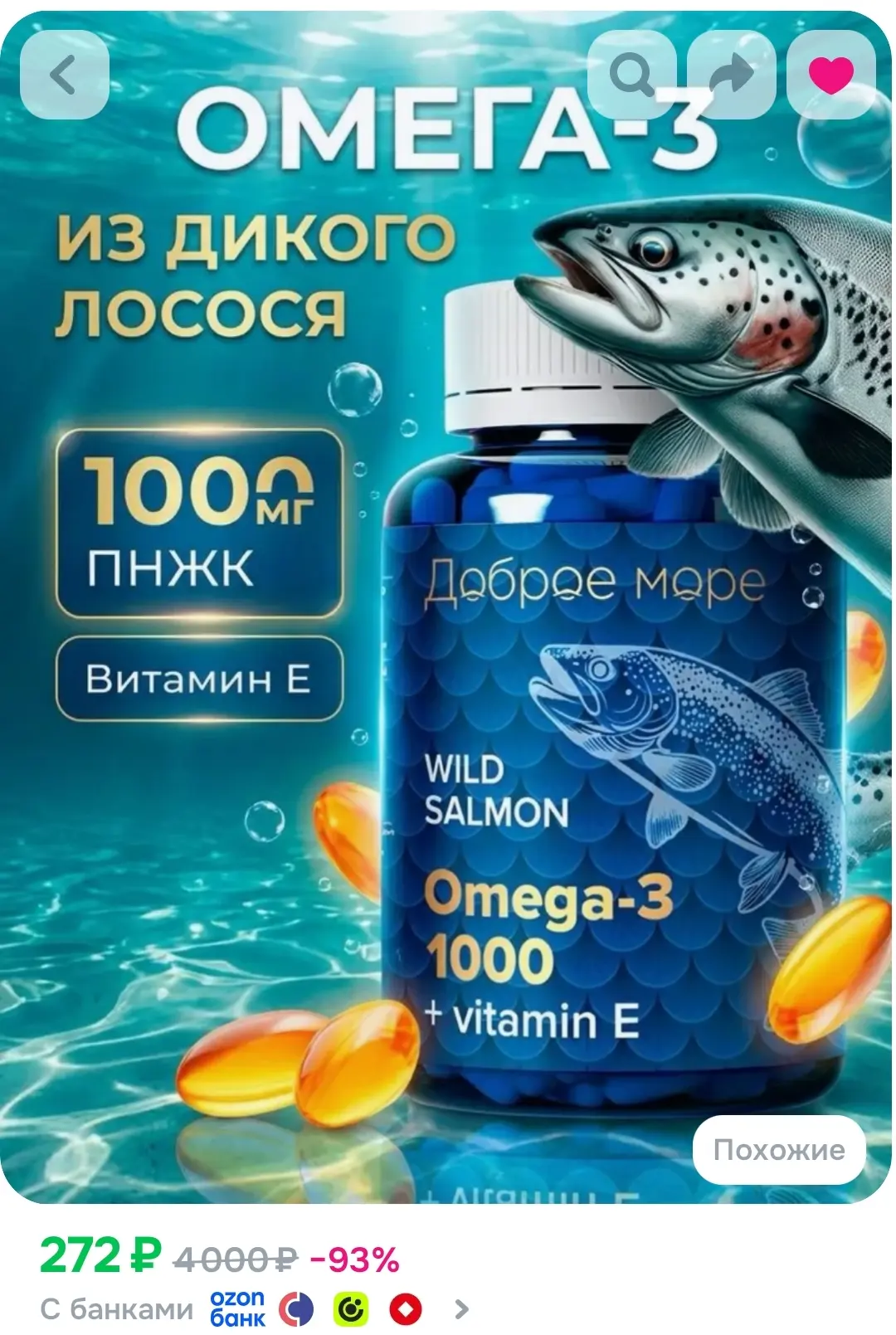 https://ozon.ru/t/a8fdxR0