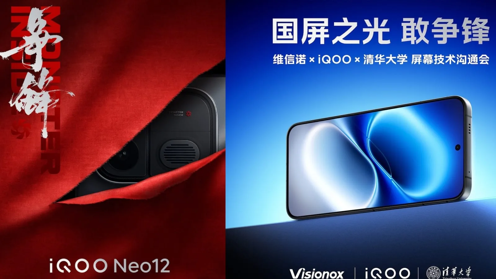 🔥 iQOO Neo12: экран 185 Гц, Snapdragon 8 Elite Gen 5 и батарея на 9000 мАч