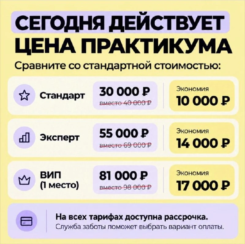 🔥 ТОЛЬКО СЕГОДНЯ ДЕЙСТВУЮТ ЦЕНЫ ЭТОГО ЭФИРА