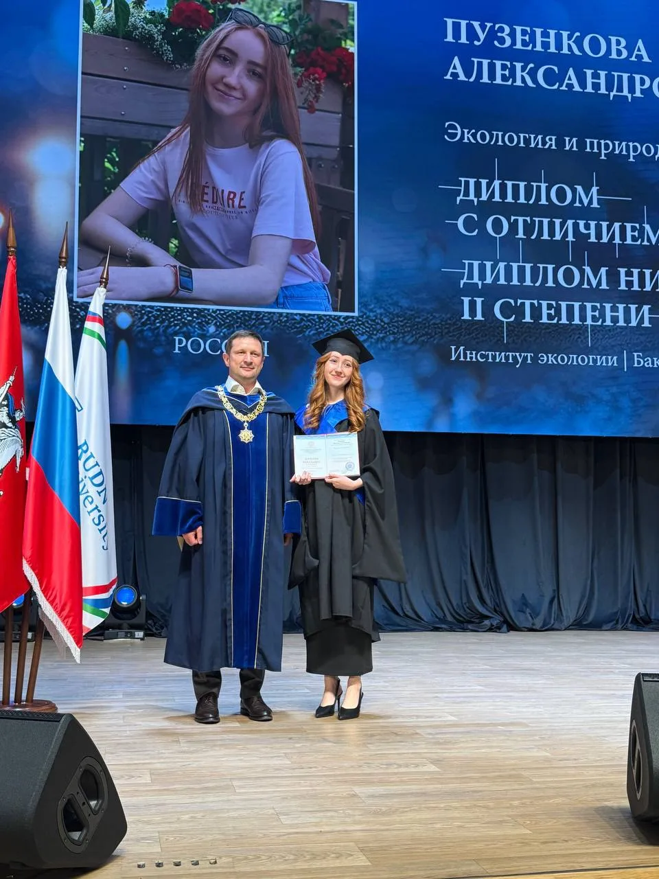 Прямо сейчас — выпуск бакалавров и магистров Института экологии РУДН!