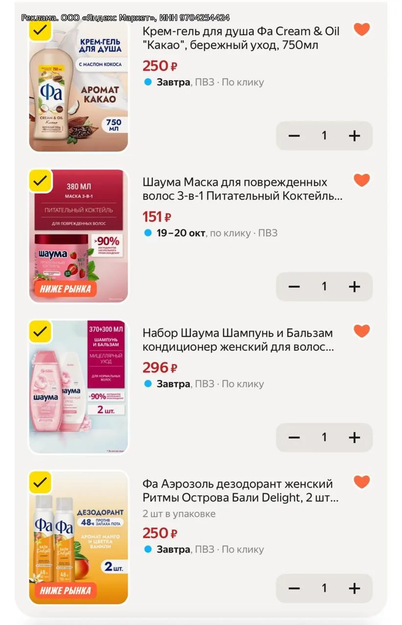 -20% скидка на раздел