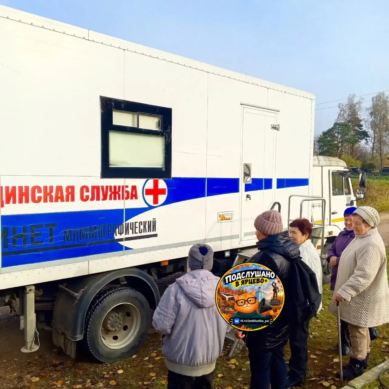 🚑 Ярцевские врачи выехали в Велисто вместе с «Поездом здоровья»