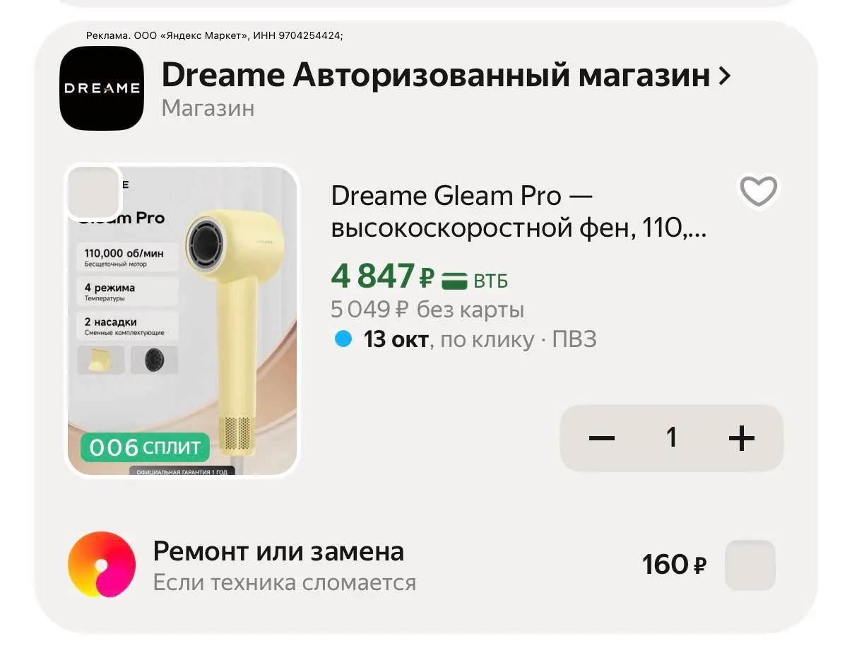 везде дороже