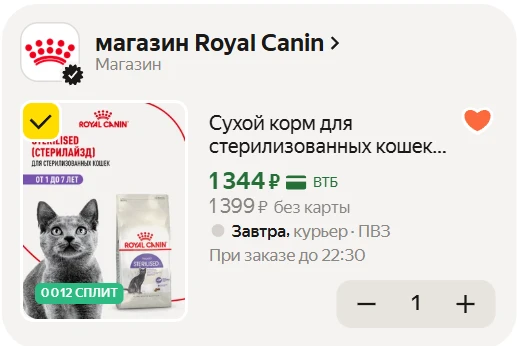 🐱 Выгодный запас для ваших пушистиков!
