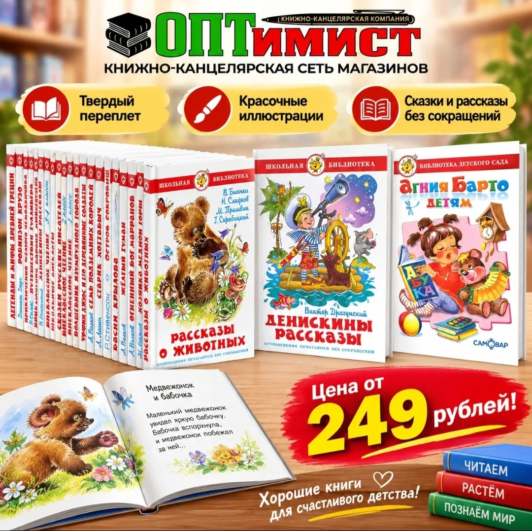 Те самые книги , на которых выросли мы сами!