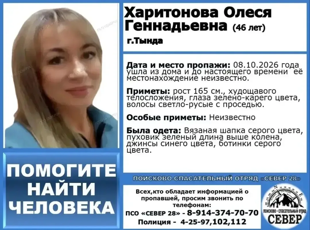 Помогите найти человека