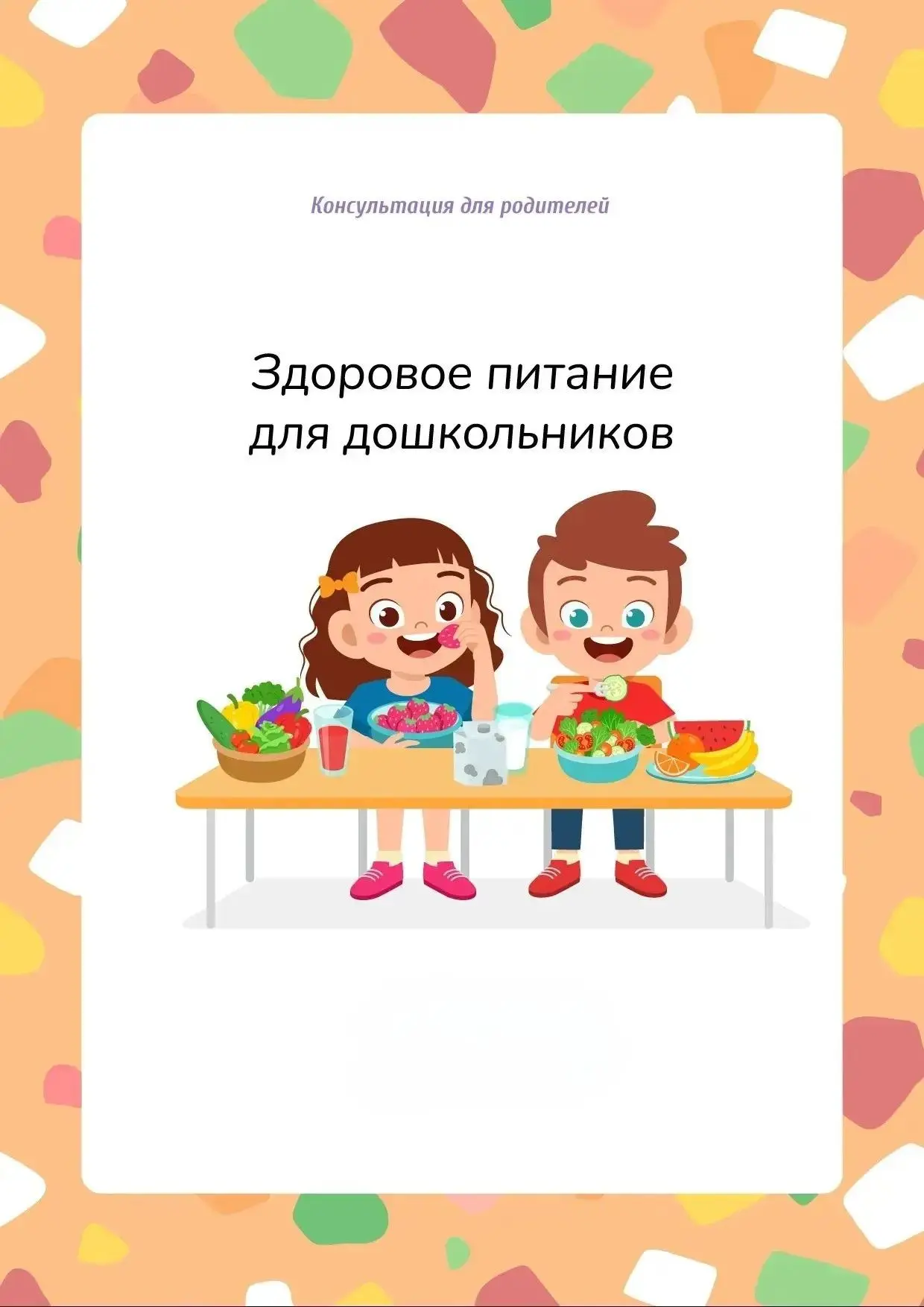 ✅РУБРИКА «МЫ РАБОТАЕМ ДЛЯ ВАС»