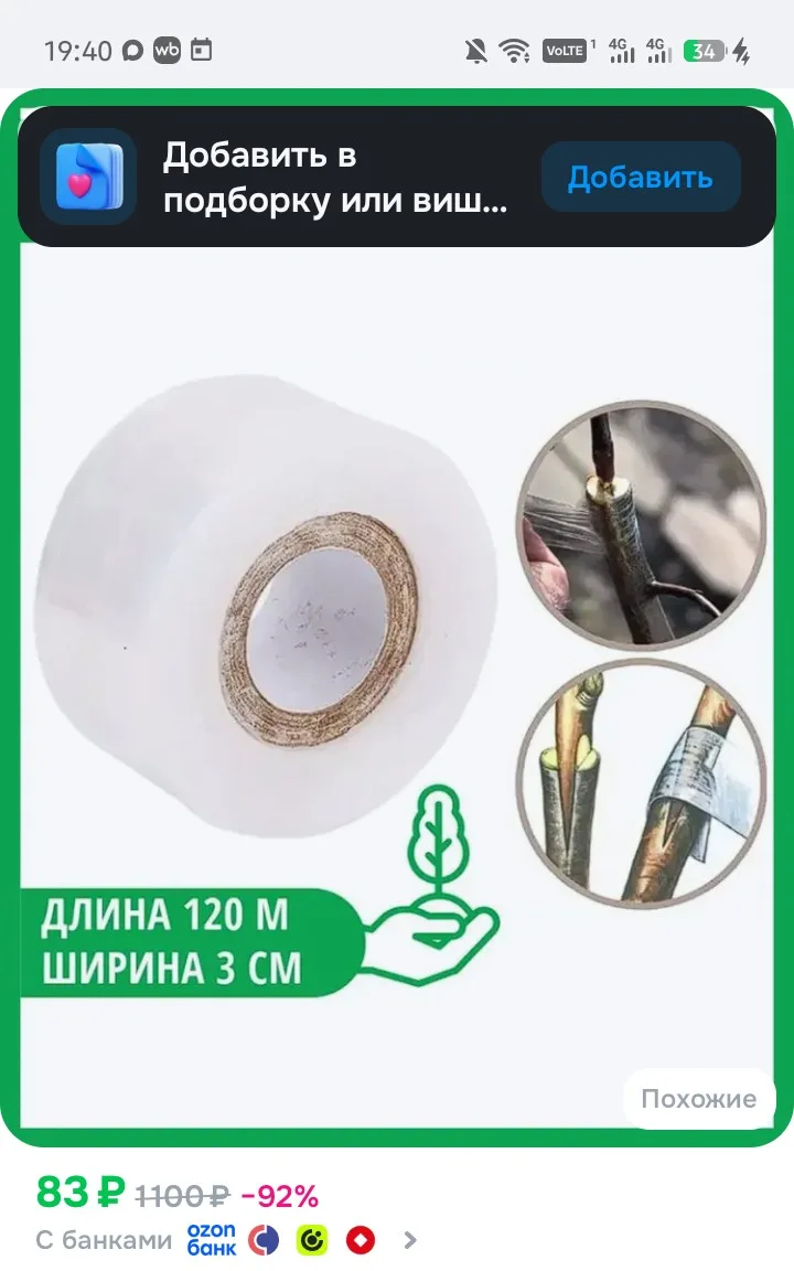 Тут еще дешевле