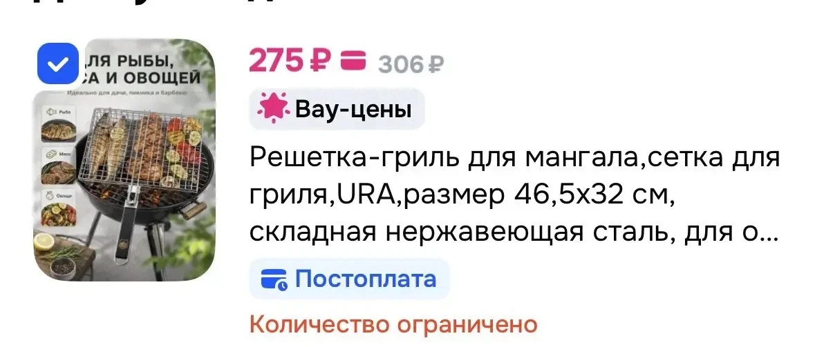 https://ozon.ru/t/l1Mm1qO
