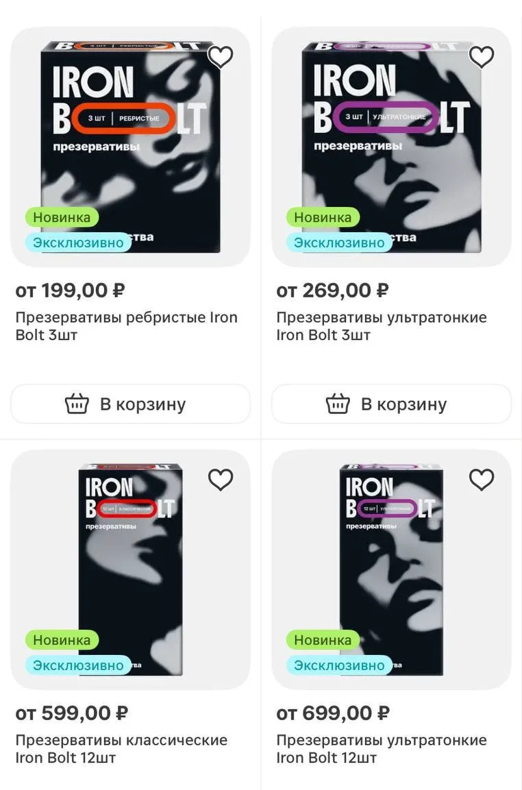 🔞 «Магнит» начал продажу собственных презервативов «Железный болт»