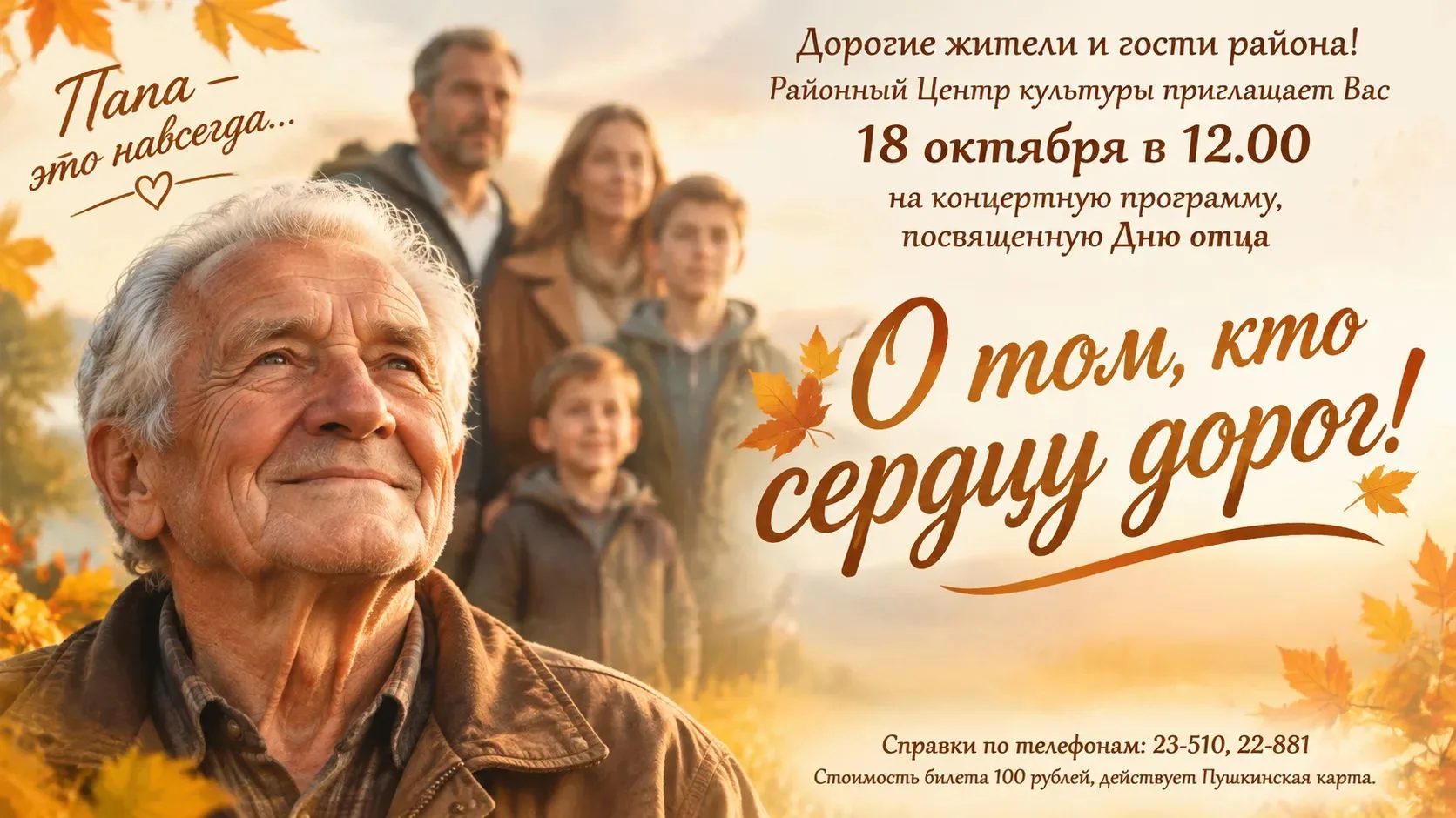 КУПИТЬ  БИЛЕТ ПО ПУШКИНСКОЙ КАРТЕ