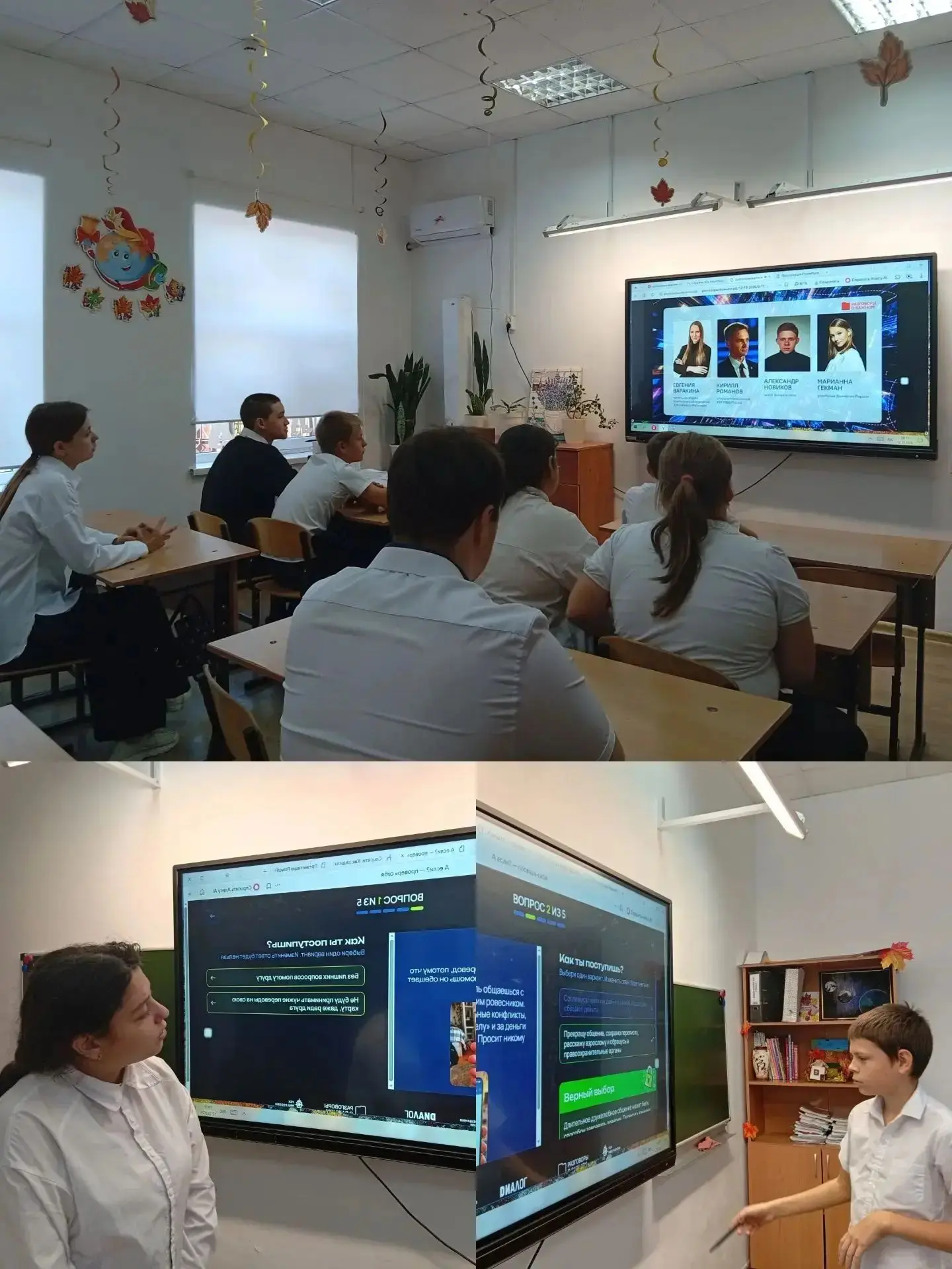 🔒 Разговоры о важном: Безопасность в сети Интернет.