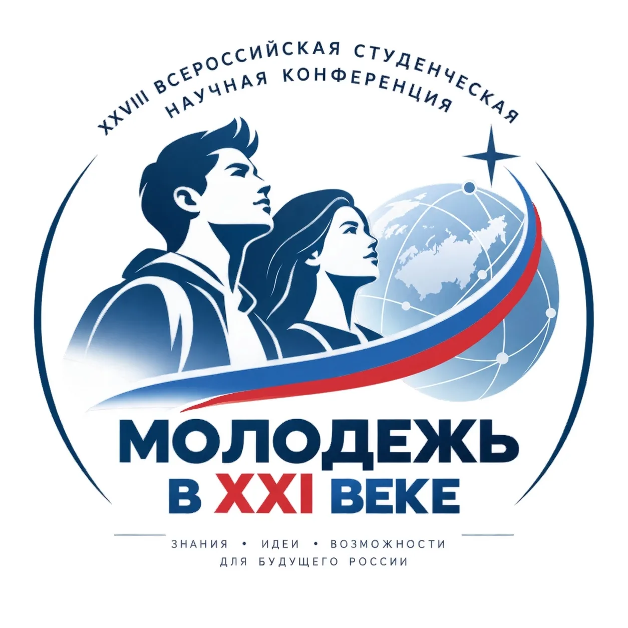 📢 Приглашаем на XXVIII Всероссийскую молодежную научно-практическую конференцию «Молод...