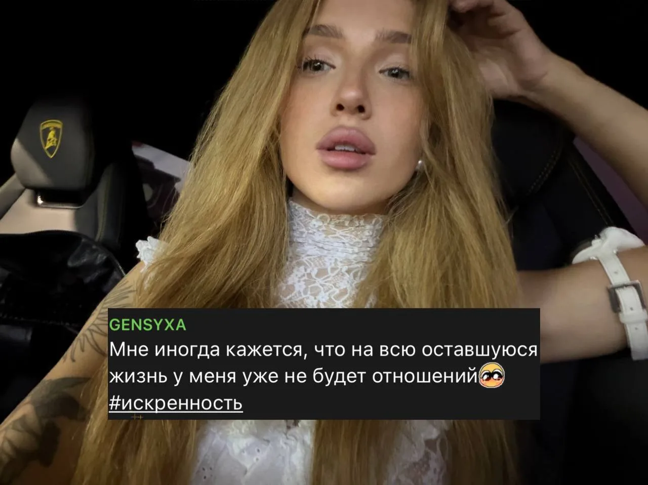 Генсуха навсегда одна?