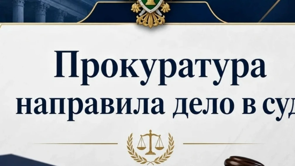 В Новодвинске суд рассмотрит дело о незаконных криптооперациях