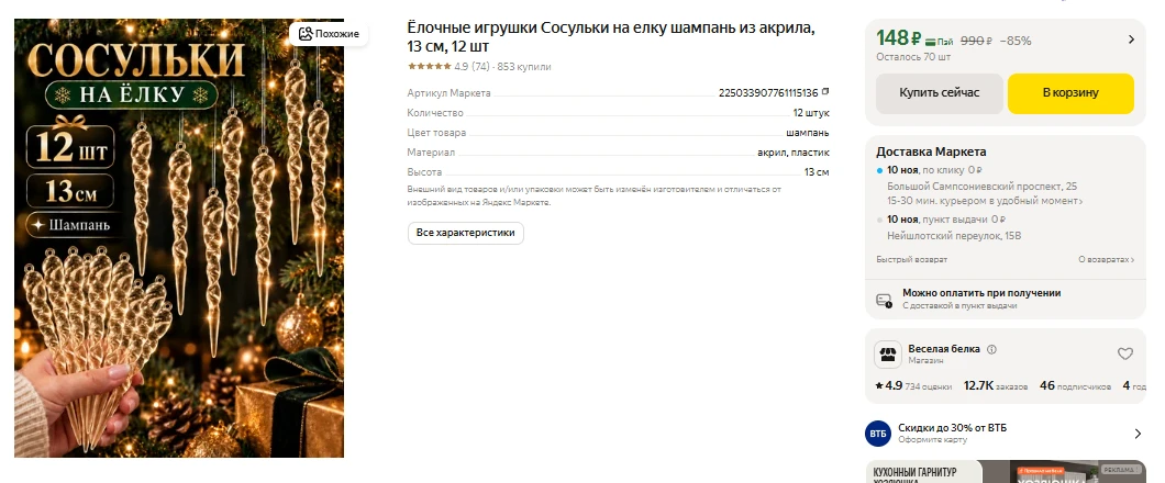 ЯндексМаркет