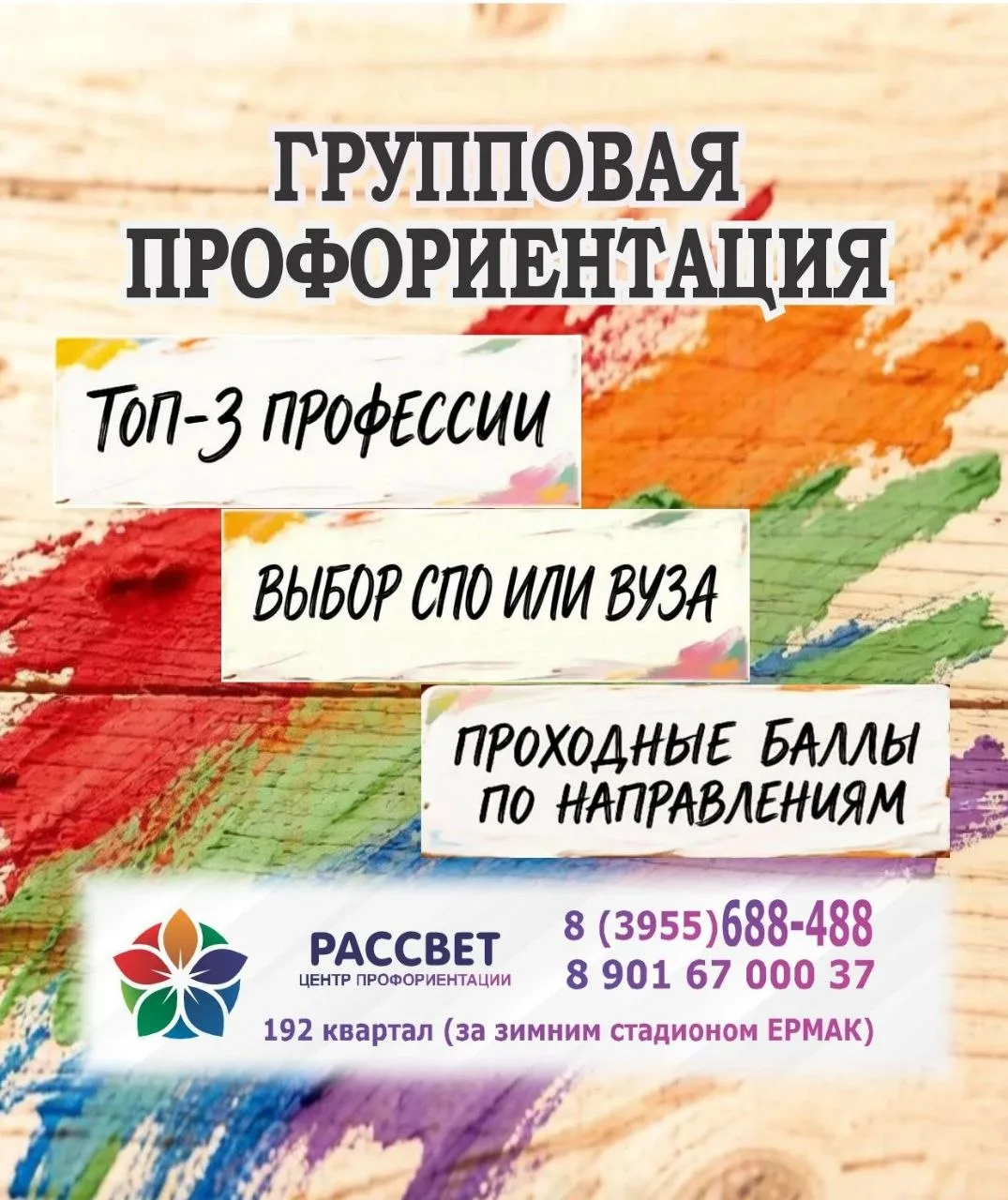 📚Набор групп на занятия по профориентации!