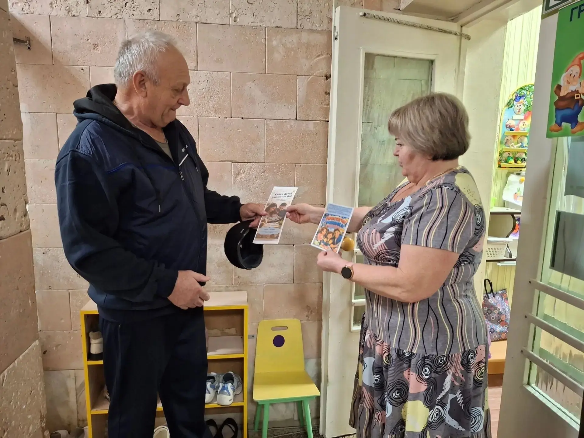 «Жизнь детей зависит от Вас»
