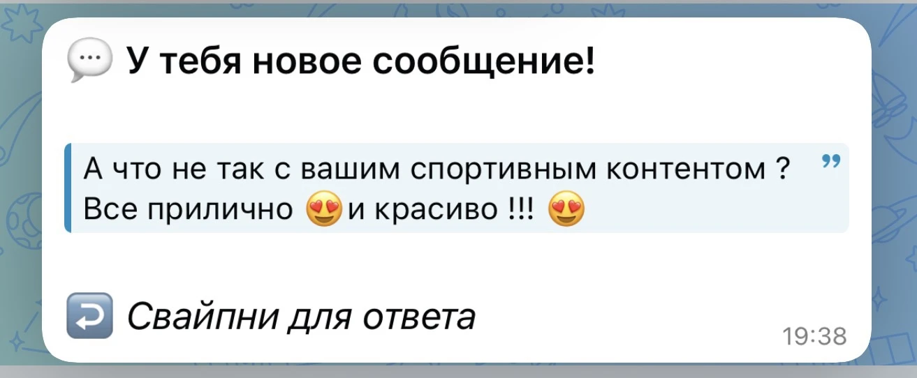 Ну есть такие, кому не нравится этот формат 🙈