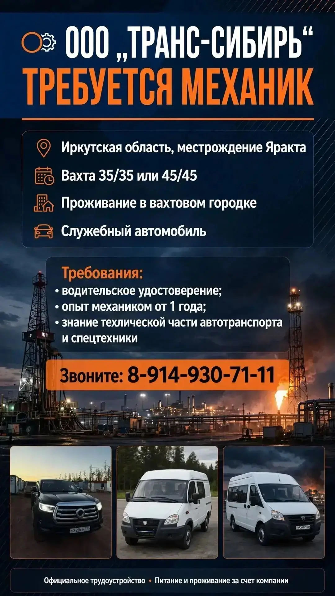 Обращайтесь по телефону:
