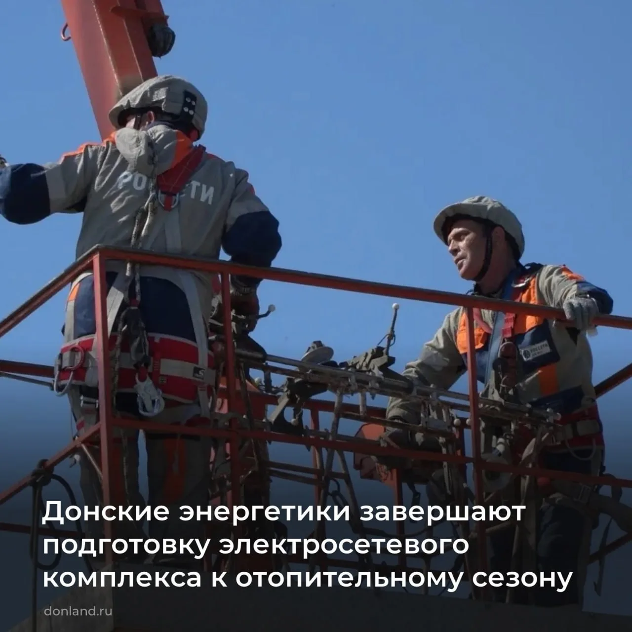 Энергетики области завершают ремонтную кампанию для подготовки к осенне‑зимнему периоду.
