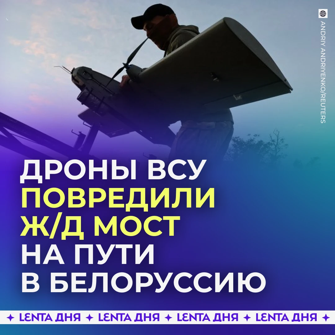 😡 ВСУ ударили по ж/д мосту в Брянской области.