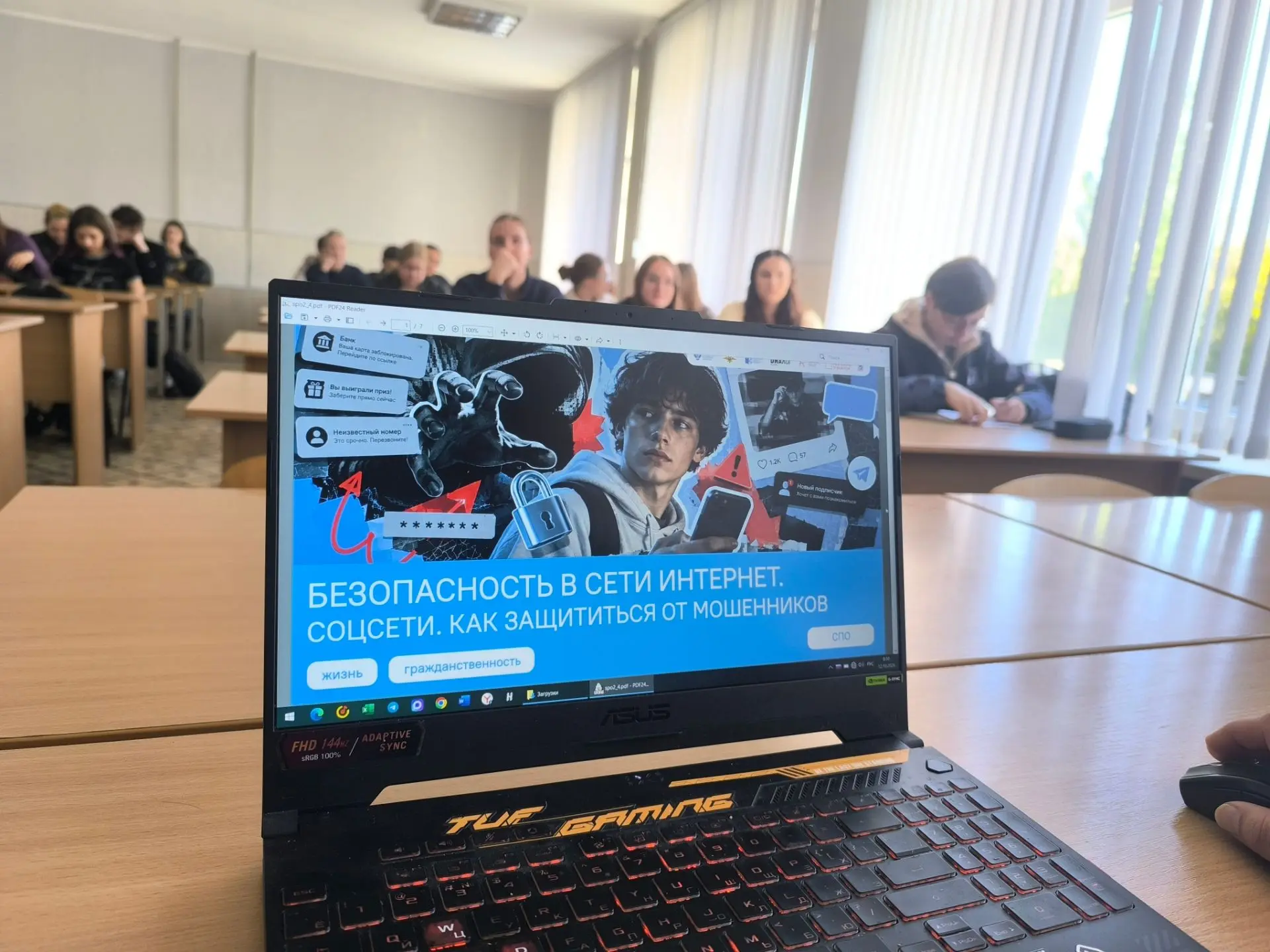 🌐 «Разговоры о важном»: Безопасность в интернете