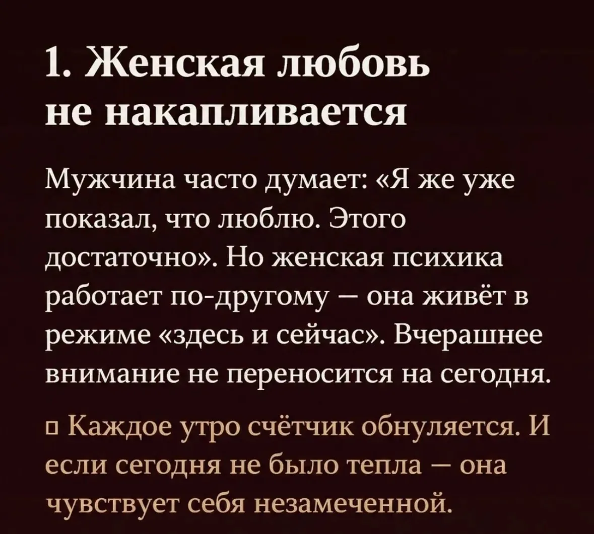 Мужчины, давайте честно: вы часто чувствуете, что стараетесь, но «на том конце» всё рав...