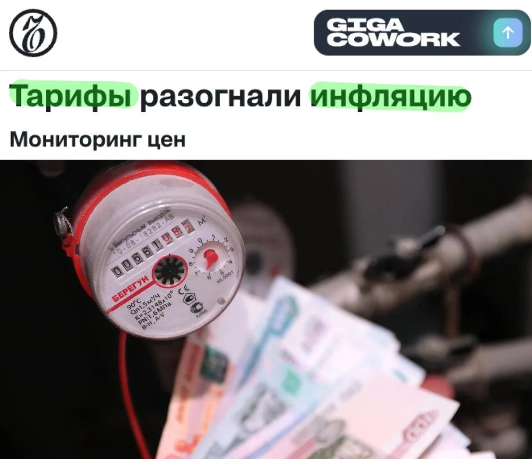 Коммуналка в России взлетела на 12–17% всего за неделю, сообщает Росстат