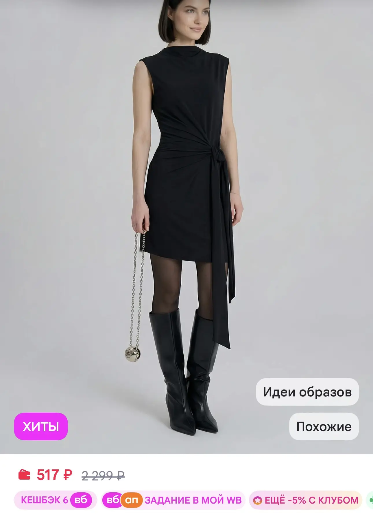 Клатч за 279₽ мы с вами на НГ уже нашли в Kari, теперь такое маленькое черное платье 51...