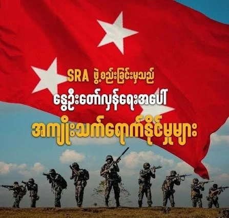 ✅  «Альянс весенней революции» (SRA) объявил, что 28-30 сентября он провел конференцию.