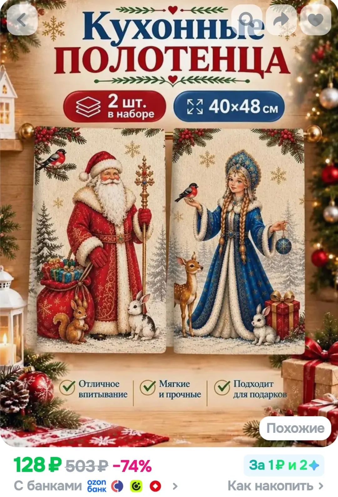 Полотенце кухонное 40x48 2 шт махровая фактура микроспан разноцветный