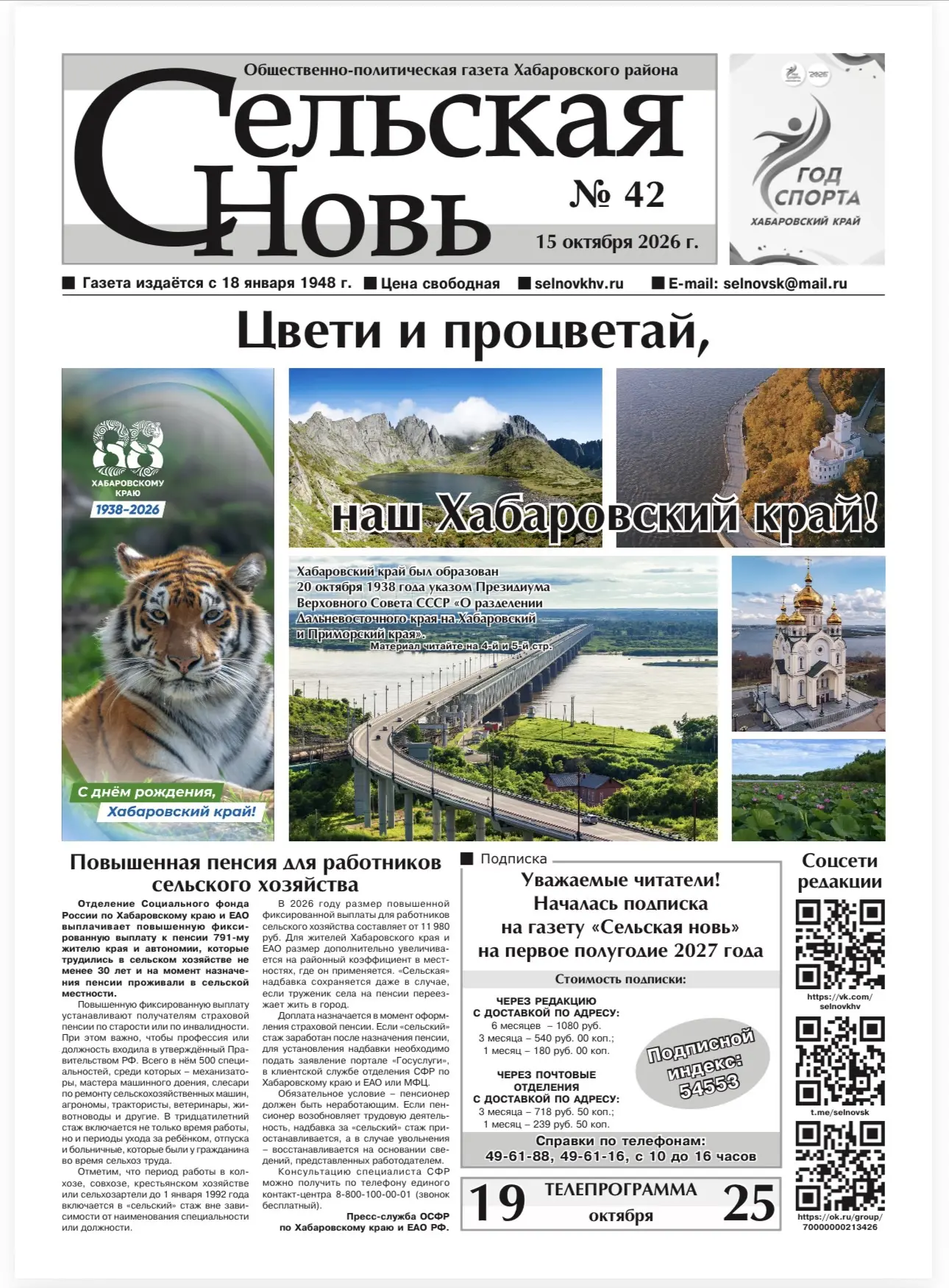 Дорогие читатели, доброе утро! ☀️ Наступил четверг, а это значит, что вас ждёт новый но...