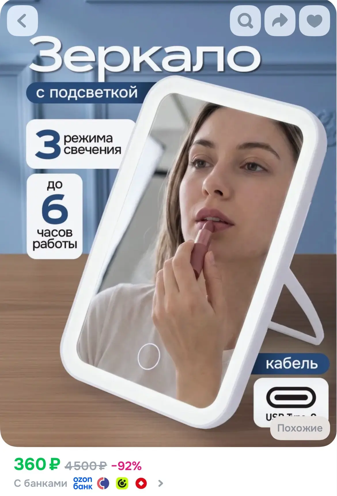 https://ozon.ru/t/BSl9bgk